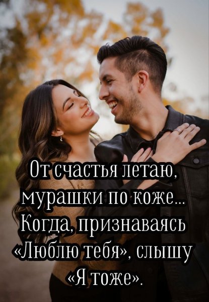 Любовь