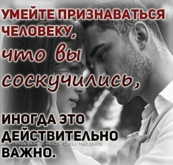 Любовь
