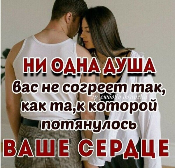 Любовь