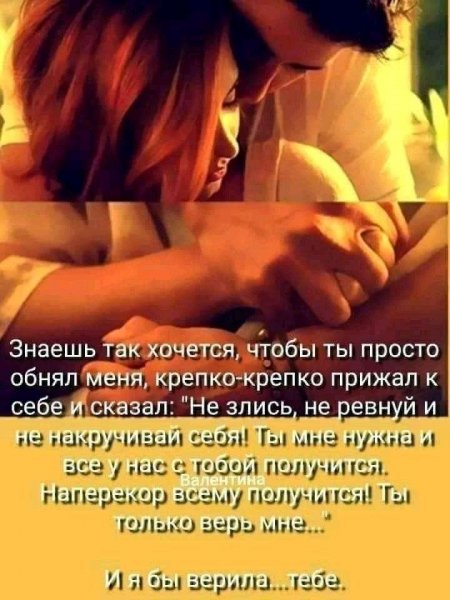 Любовь