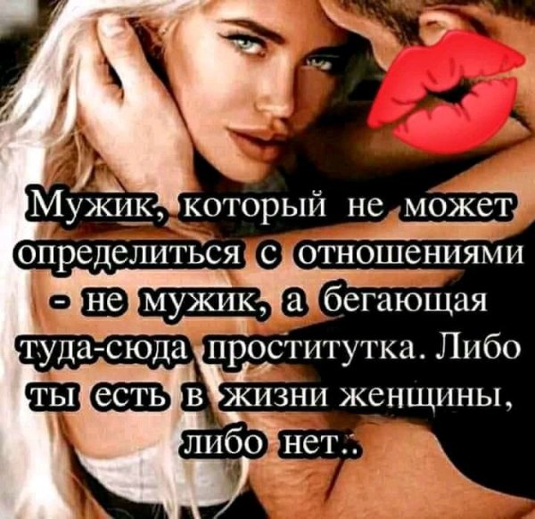 Любовь