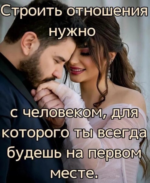 Любовь