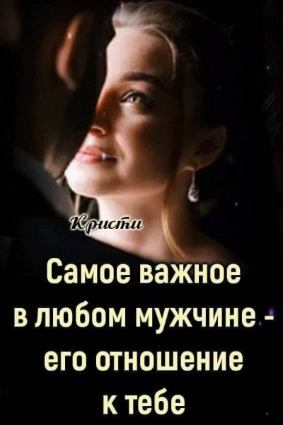 Любовь