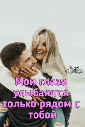 Любовь
