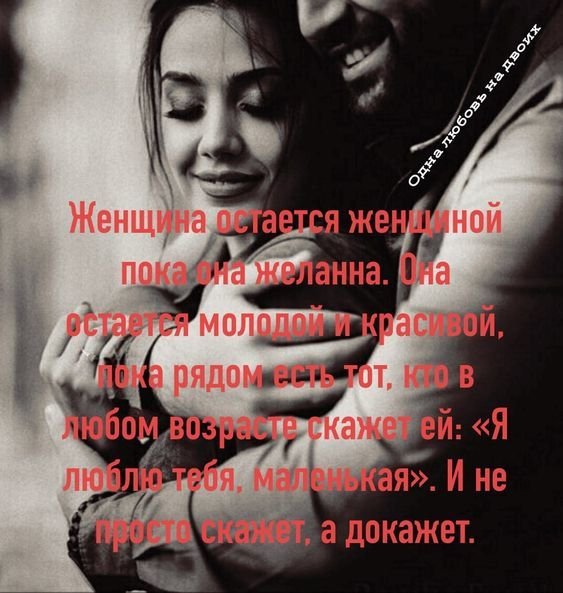 Любовь