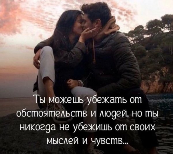 Любовь
