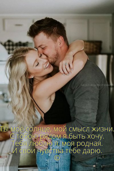 Любовь