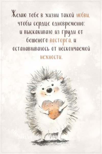 Nezhnaya-kartinka-s-krasivym-pozhelaniem-lyubvi
