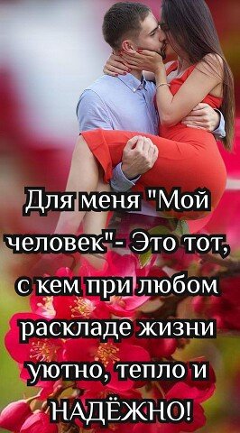 Любовь