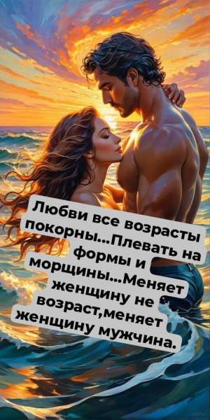 Любовь