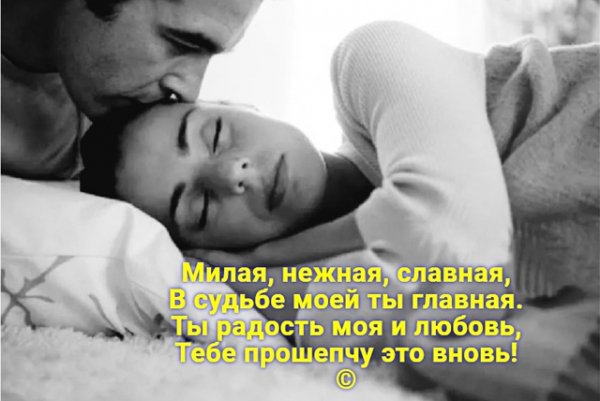 Любовь