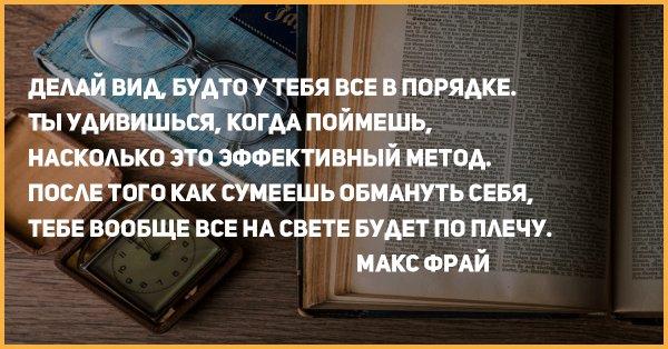 Макс Фрай