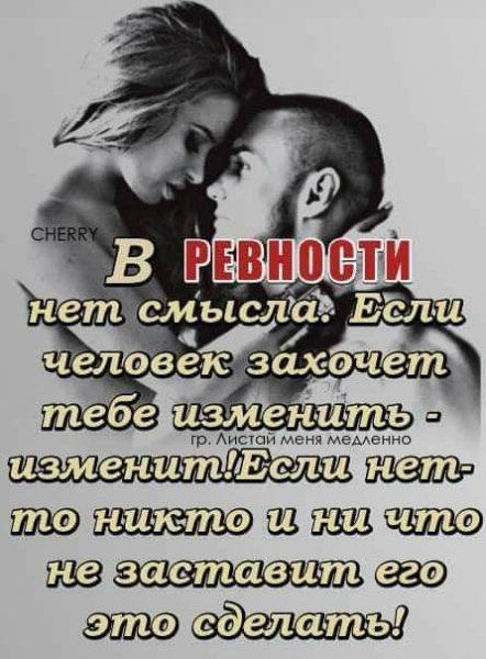 Любовь