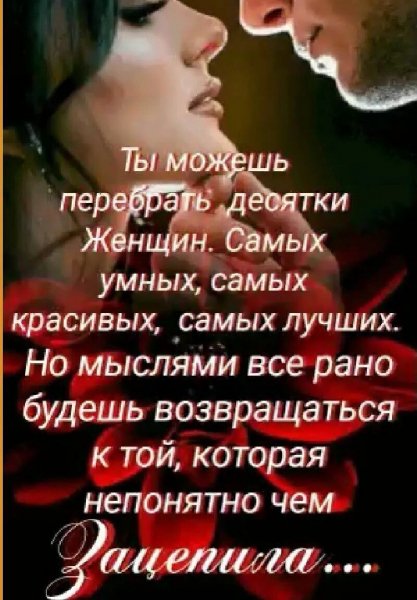 Любовь