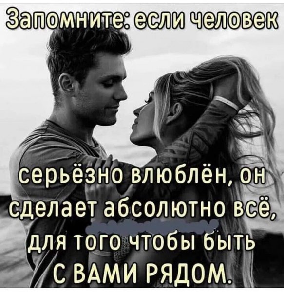 Любовь