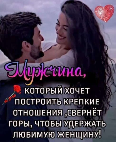 Любовь