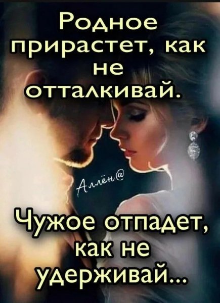 Любовь