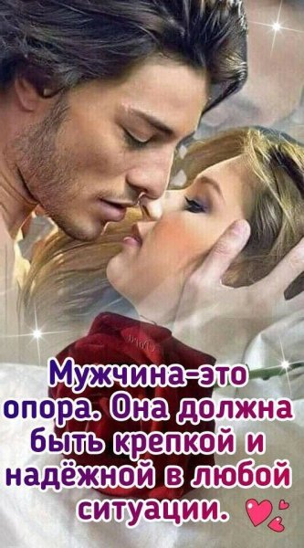Любовь