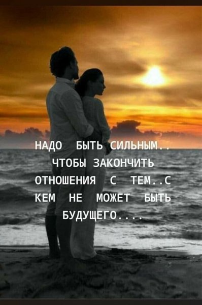 Любовь