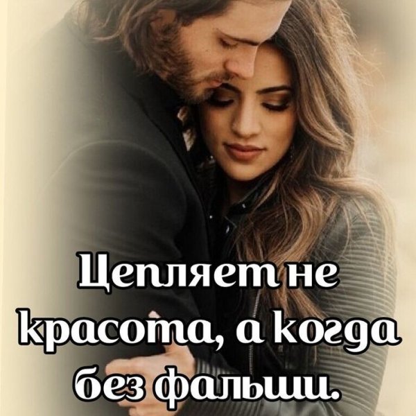 Любовь
