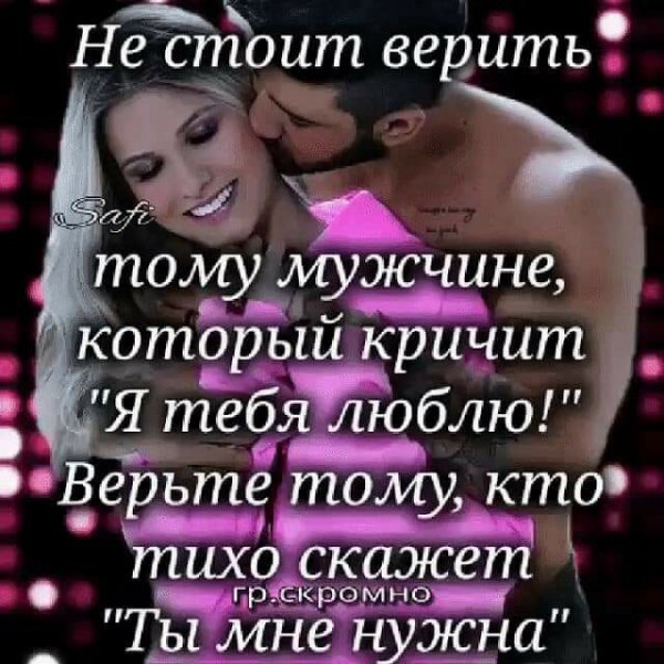 Любовь
