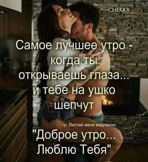 Любовь