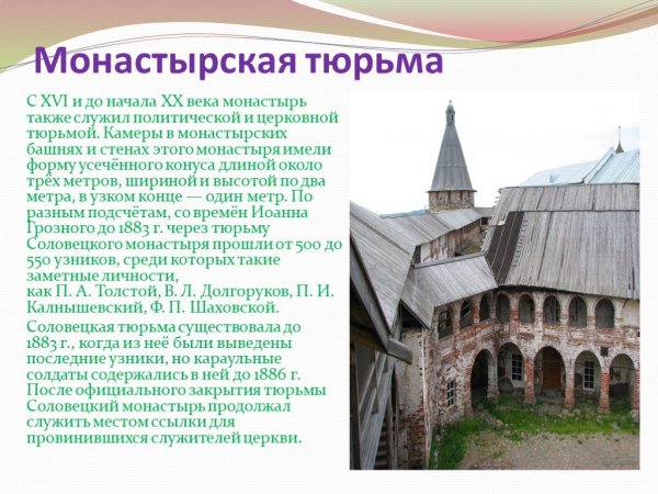 Жемчужина Севера