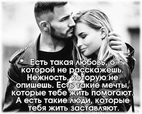Любовь