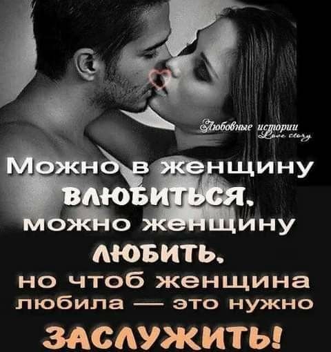 Любовь