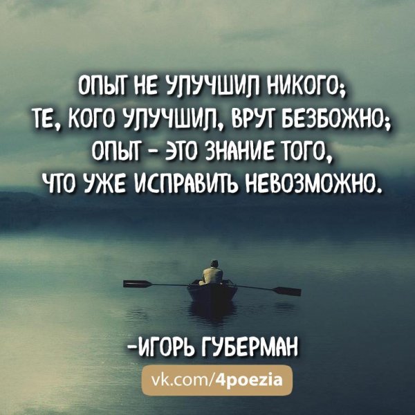 Игорь Губерман