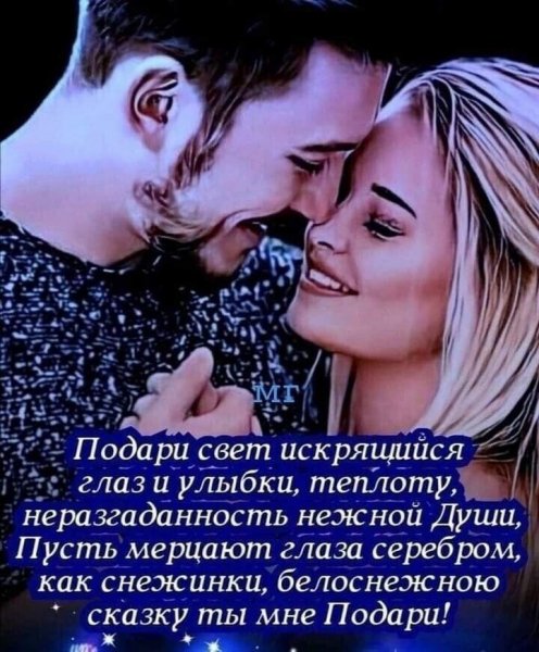 Любовь