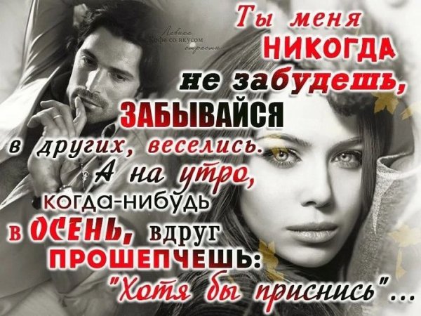Любовь