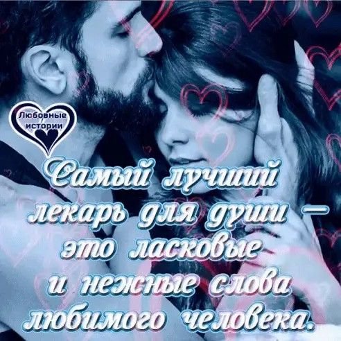 Любовь