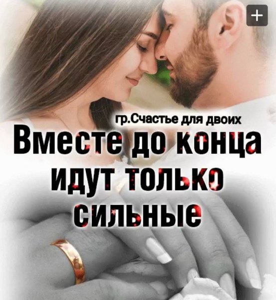 Любовь