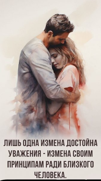 Любовь