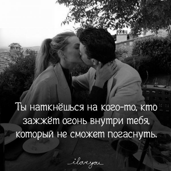 Любовь