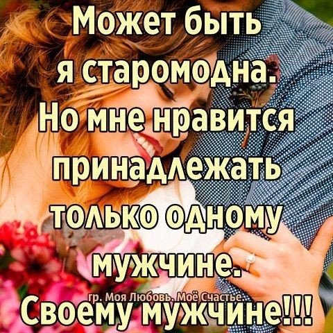 Любовь