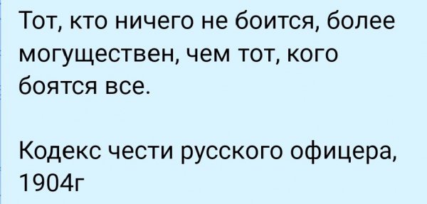Кодекс чести