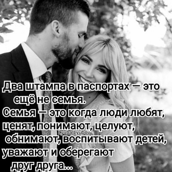 Любовь