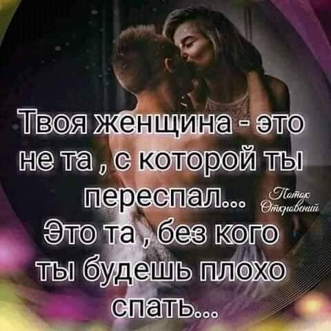 Любовь