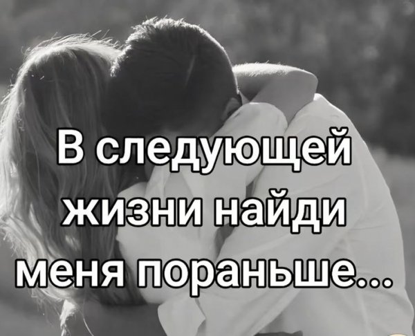 Любовь