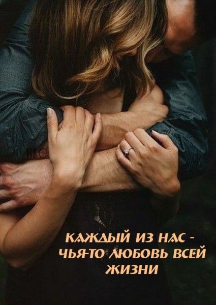 Любовь