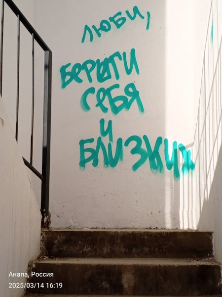 Анапа. Тургеневский спуск