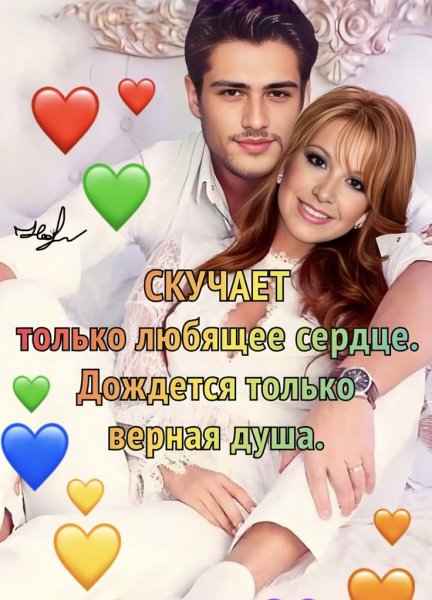 Любовь