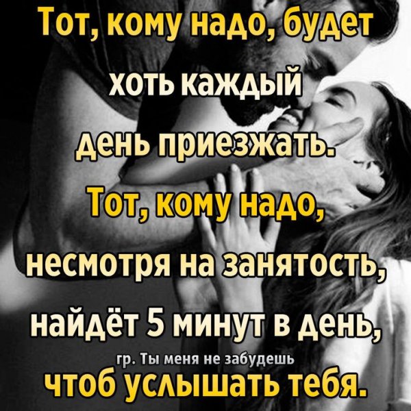 Любовь