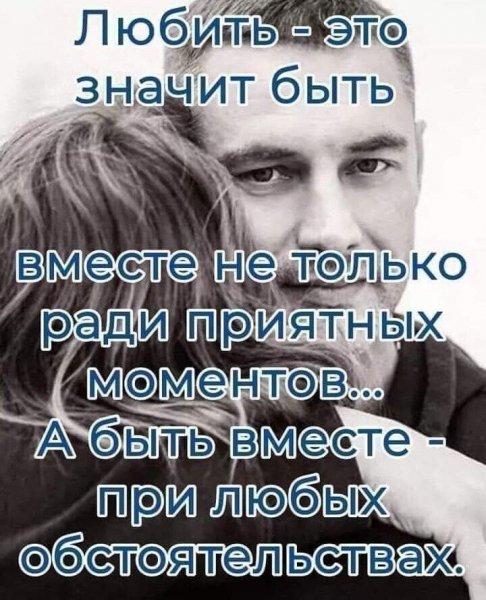 Любовь