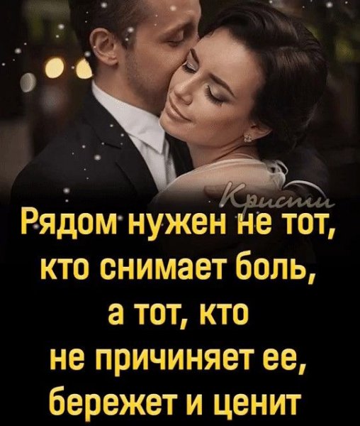 Любовь