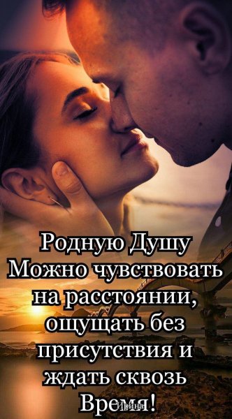 Любовь