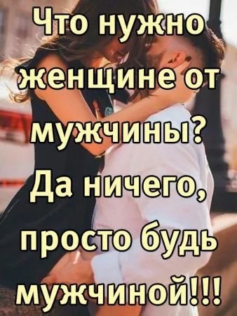 Любовь