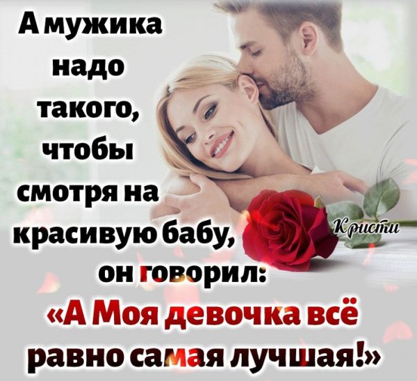 Любовь